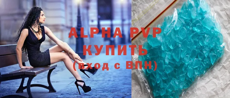 купить наркотик  Серафимович  A-PVP крисы CK 